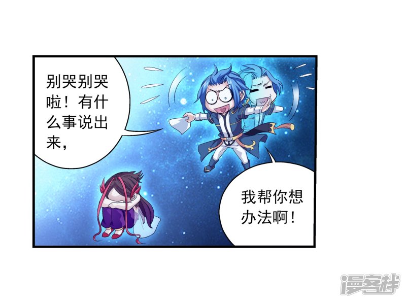 斗破苍穹之大主宰第84话 九幽附体