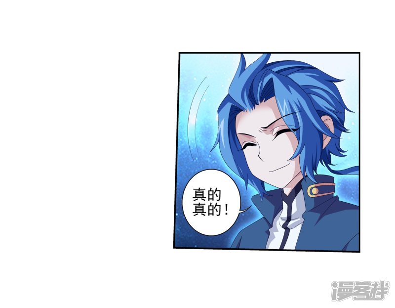 斗破苍穹之大主宰第84话 九幽附体