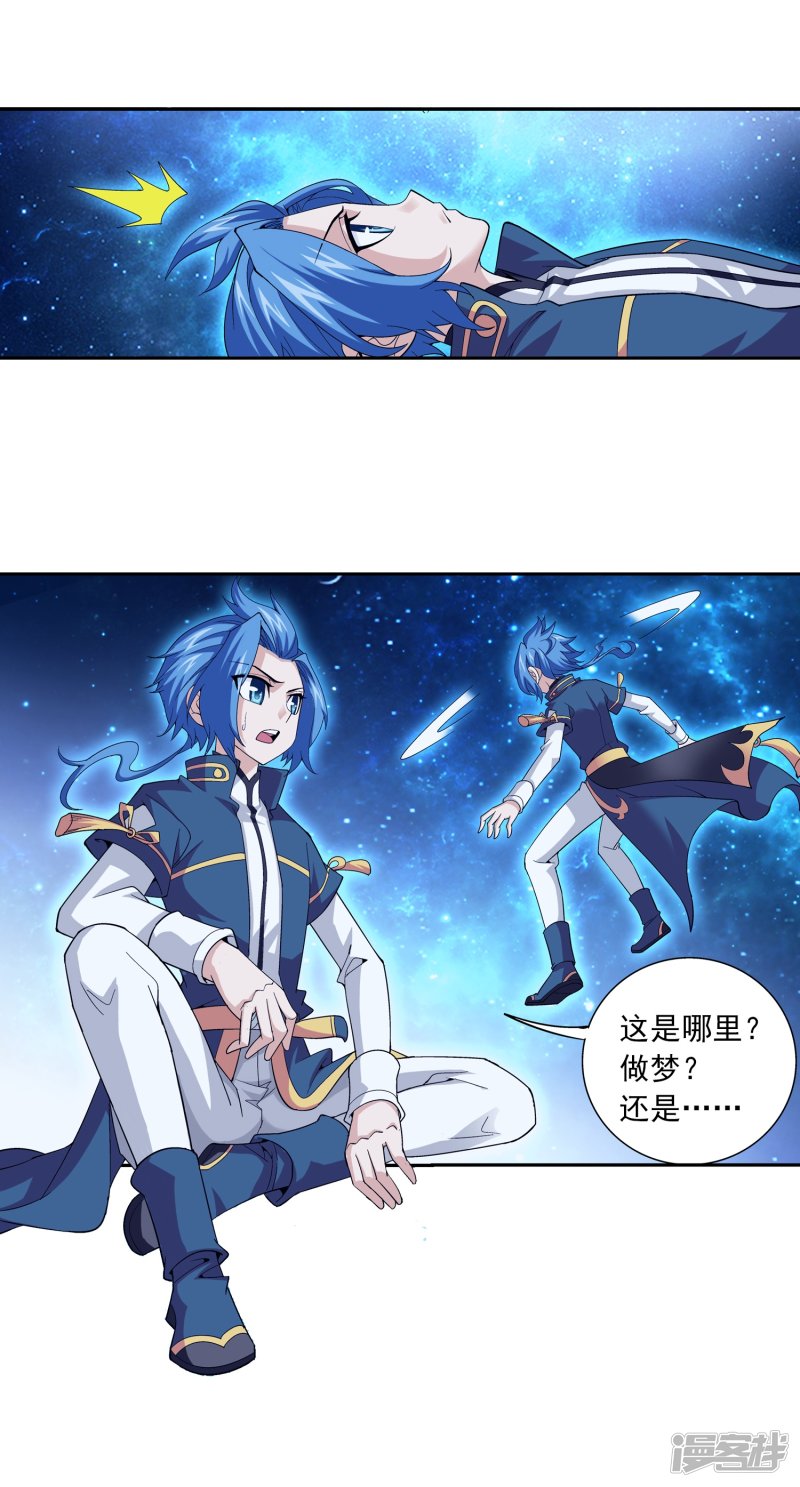 斗破苍穹之大主宰第84话 九幽附体