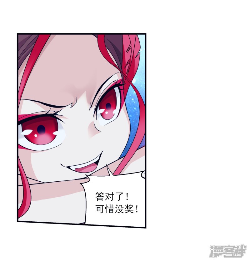 斗破苍穹之大主宰第84话 九幽附体