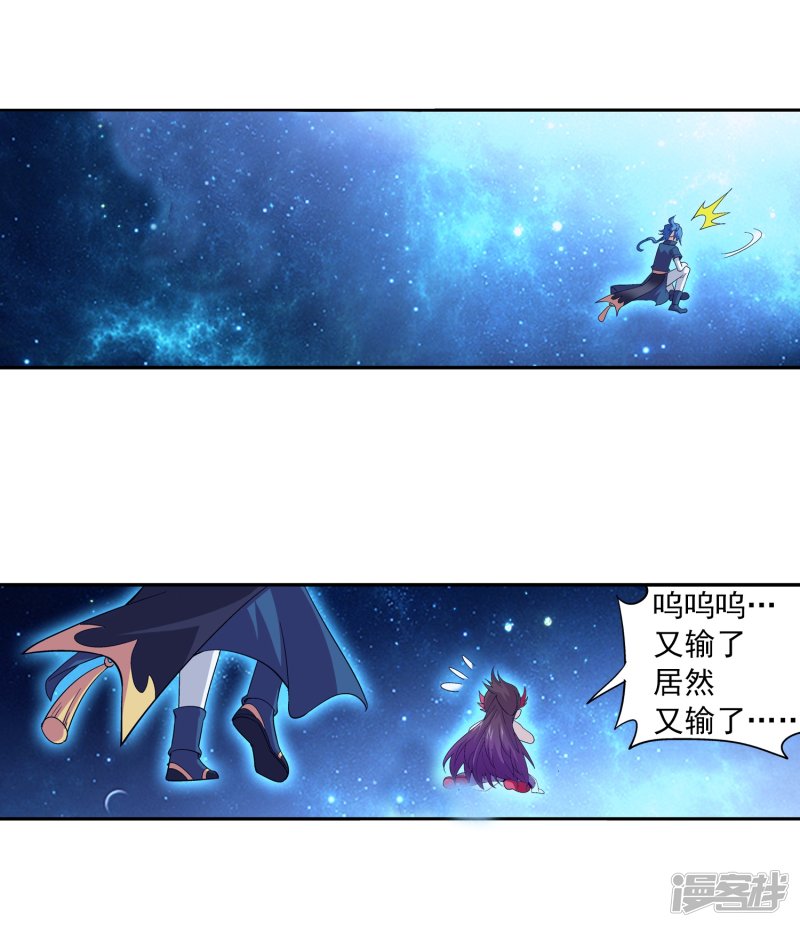 斗破苍穹之大主宰第84话 九幽附体