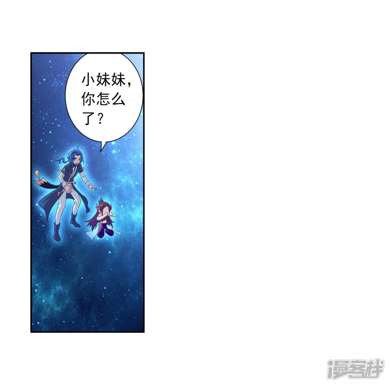 斗破苍穹之大主宰第84话 九幽附体