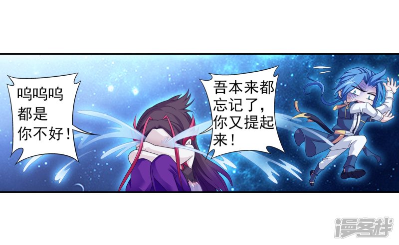 斗破苍穹之大主宰第84话 九幽附体