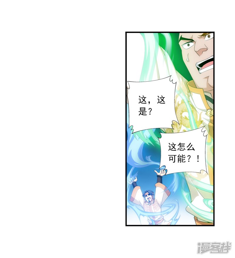 斗破苍穹之大主宰第88话 布阵成功