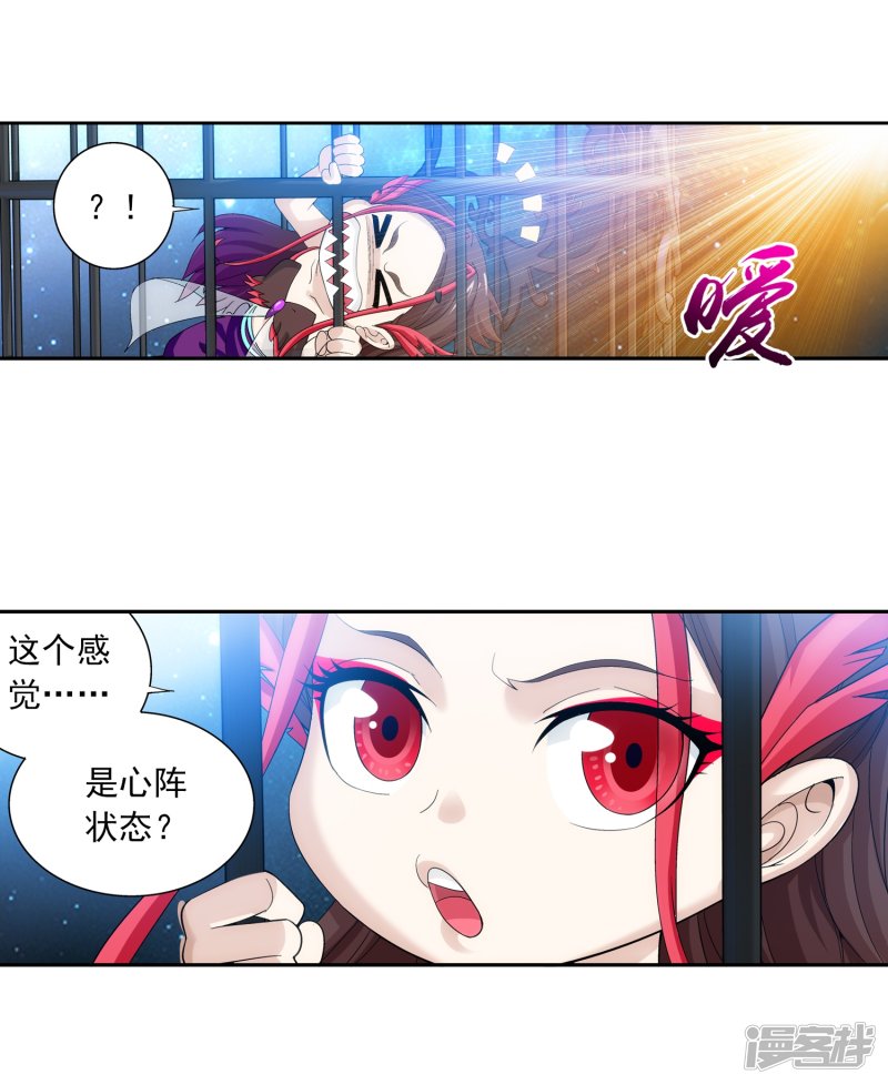 斗破苍穹之大主宰第88话 布阵成功