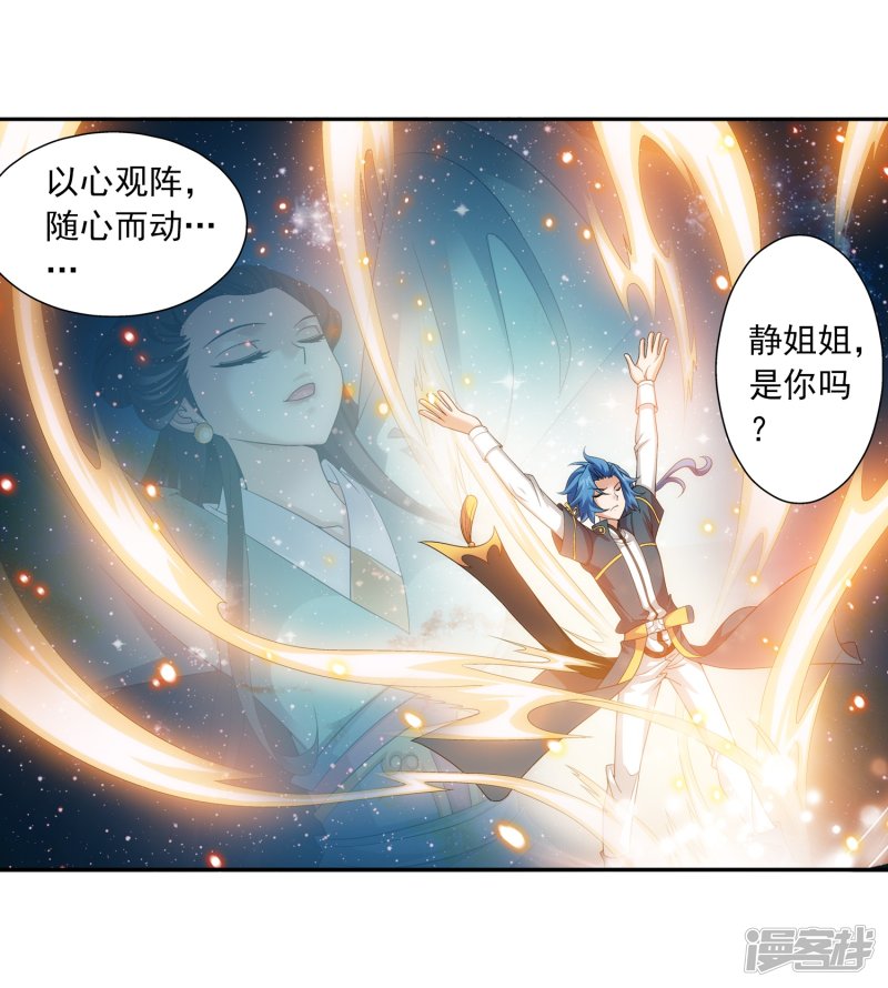 斗破苍穹之大主宰第88话 布阵成功