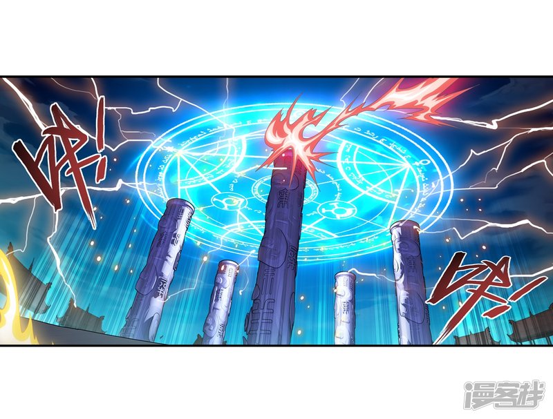 斗破苍穹之大主宰第88话 布阵成功