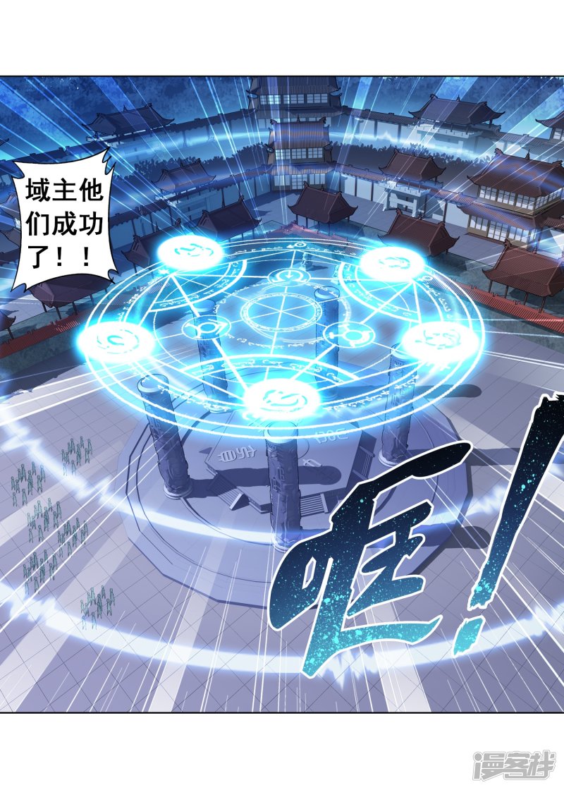 斗破苍穹之大主宰第88话 布阵成功
