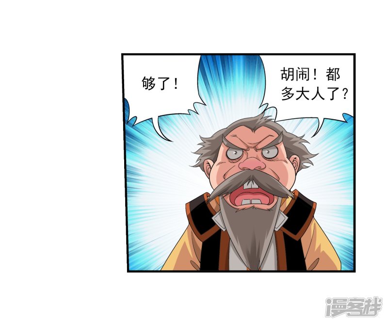 斗破苍穹之大主宰第89话 五大院名额