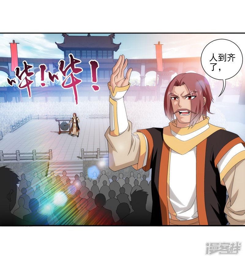 斗破苍穹之大主宰第90话 种子名额