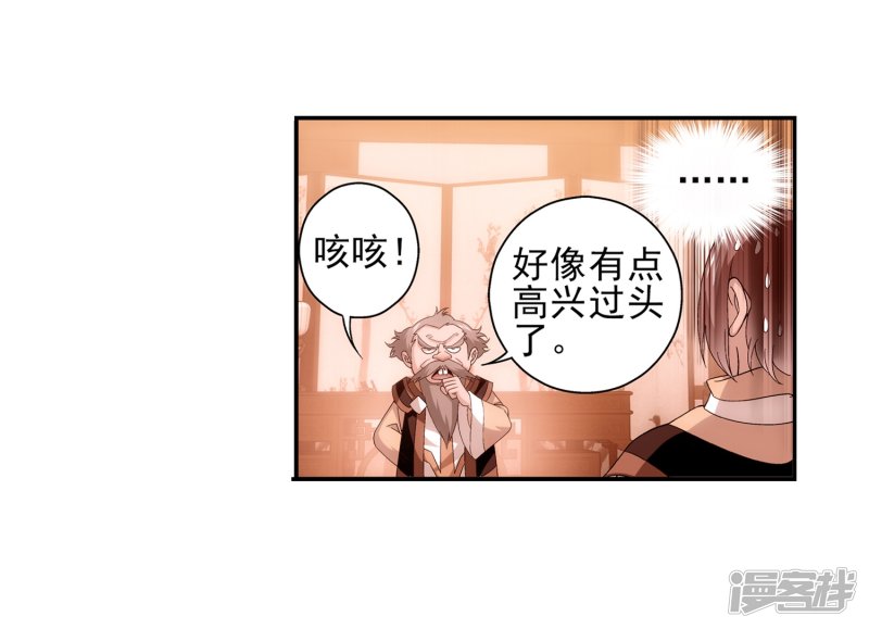 斗破苍穹之大主宰第91话 魔鬼训练