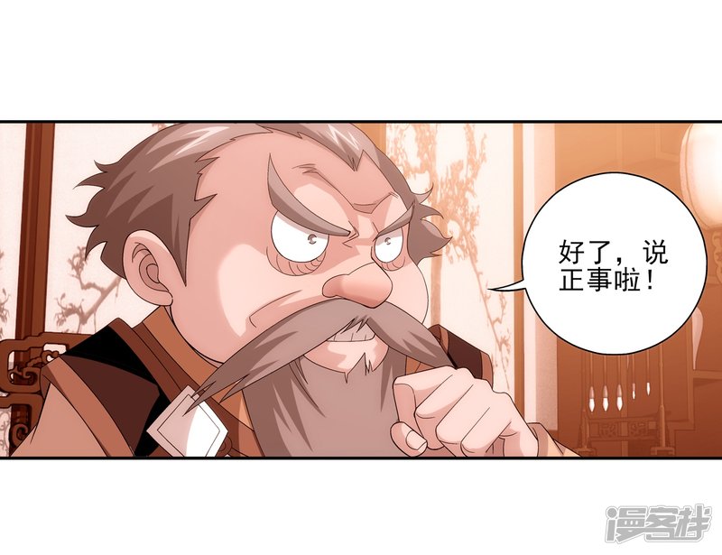 斗破苍穹之大主宰第91话 魔鬼训练