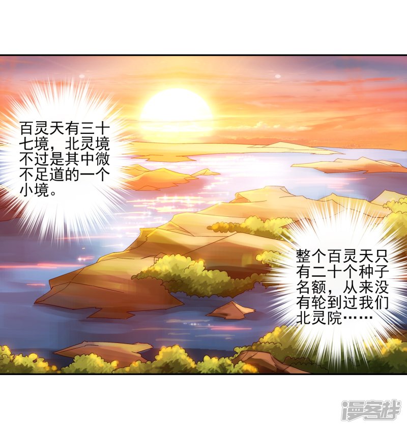 斗破苍穹之大主宰第91话 魔鬼训练