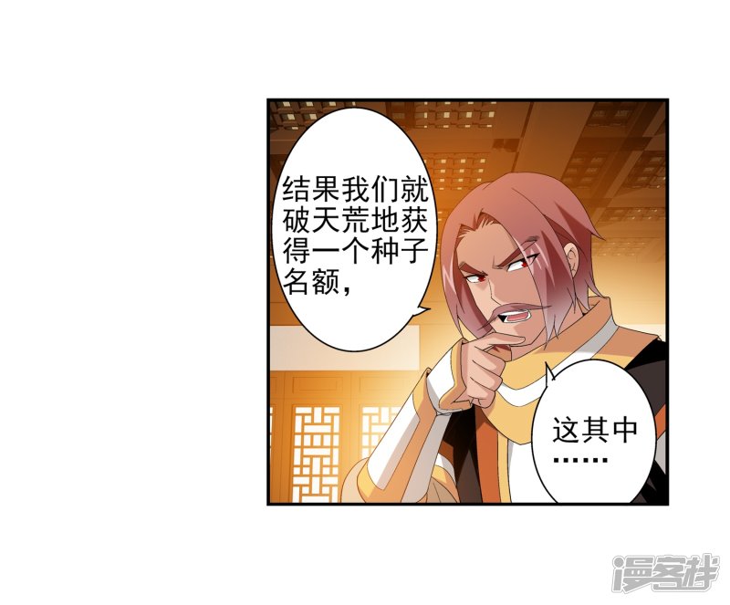 斗破苍穹之大主宰第91话 魔鬼训练