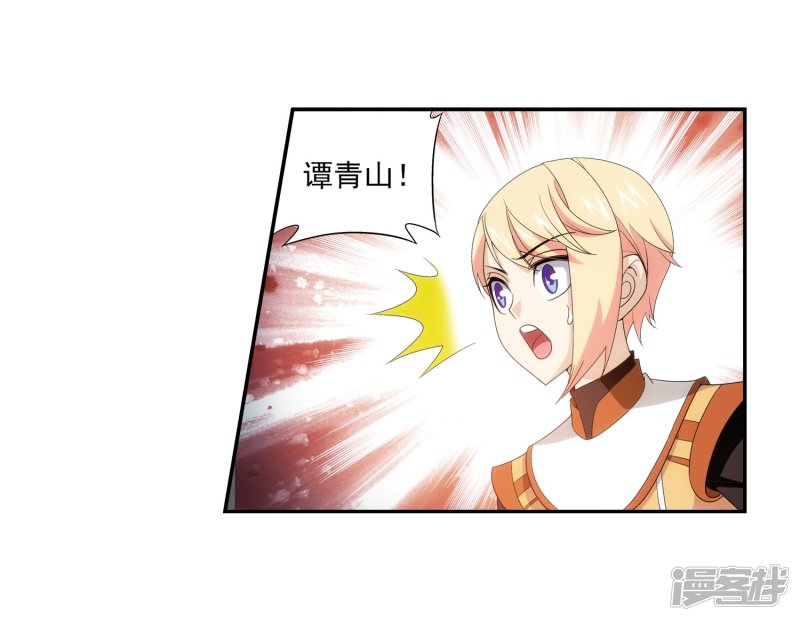 斗破苍穹之大主宰第91话 魔鬼训练