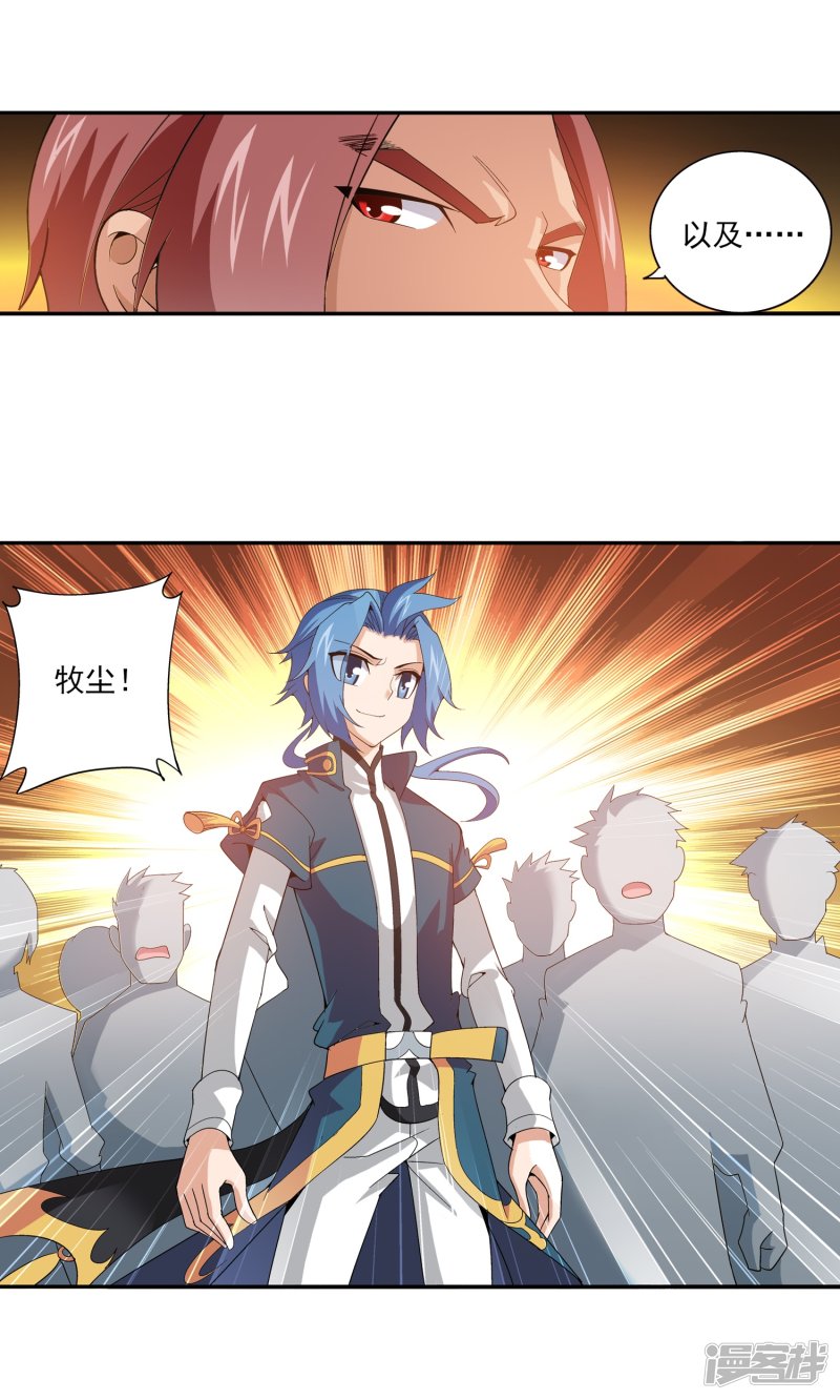 斗破苍穹之大主宰第91话 魔鬼训练