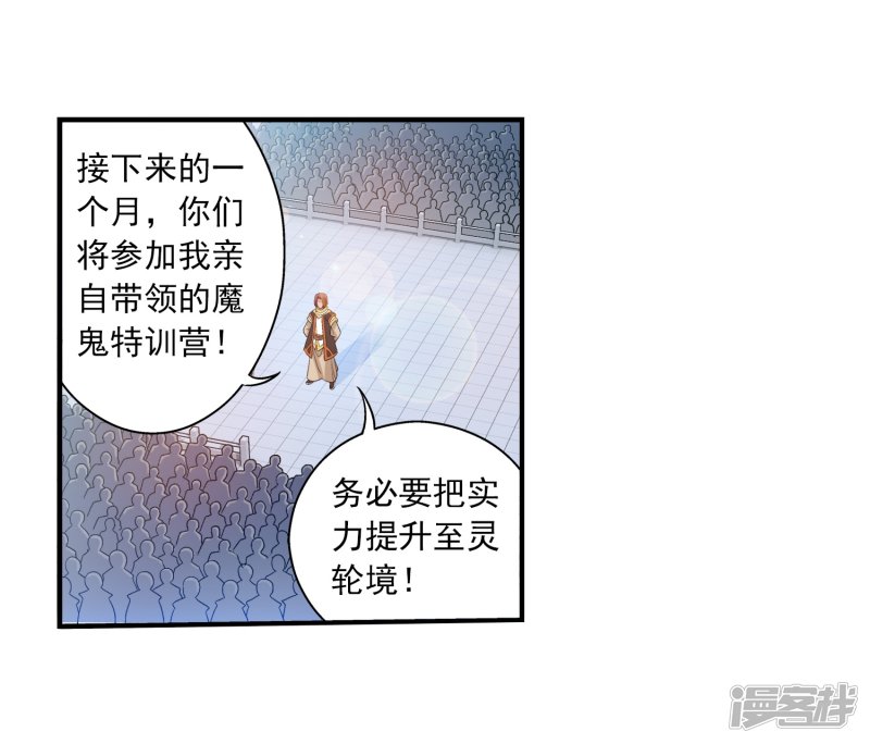 斗破苍穹之大主宰第91话 魔鬼训练