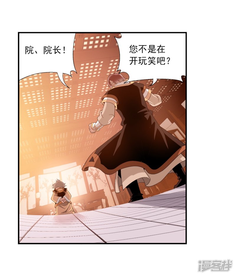 斗破苍穹之大主宰第91话 魔鬼训练