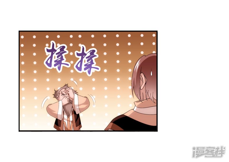 斗破苍穹之大主宰第91话 魔鬼训练