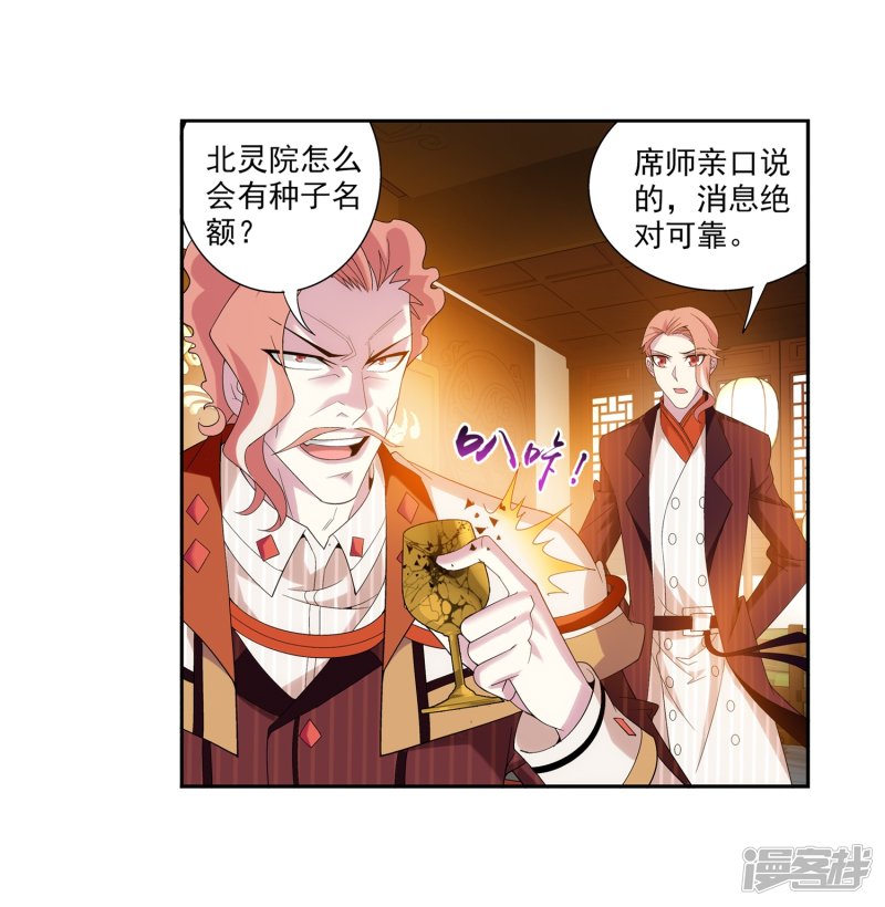 斗破苍穹之大主宰第92话 来到修炼场
