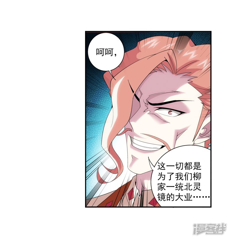斗破苍穹之大主宰第92话 来到修炼场