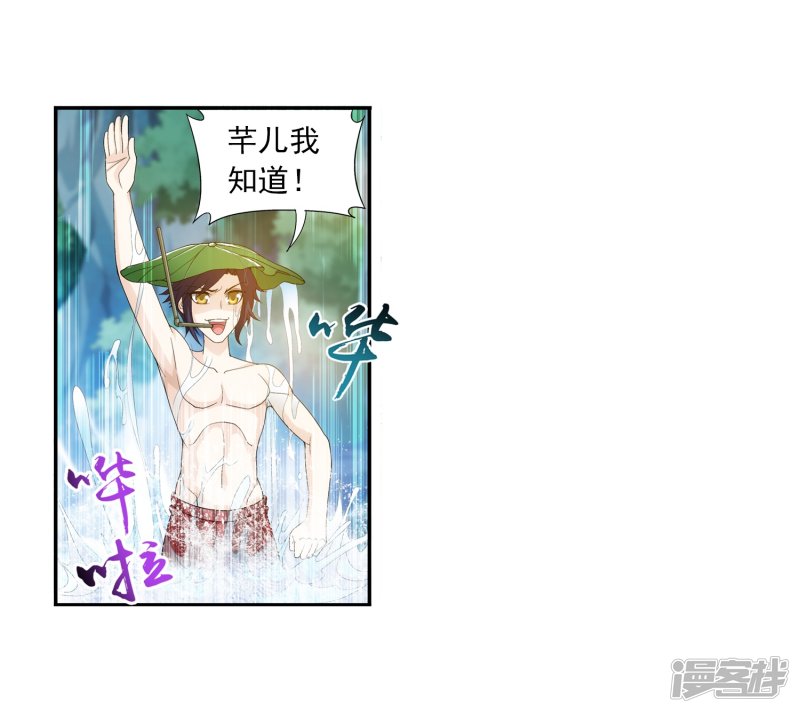 斗破苍穹之大主宰第92话 来到修炼场