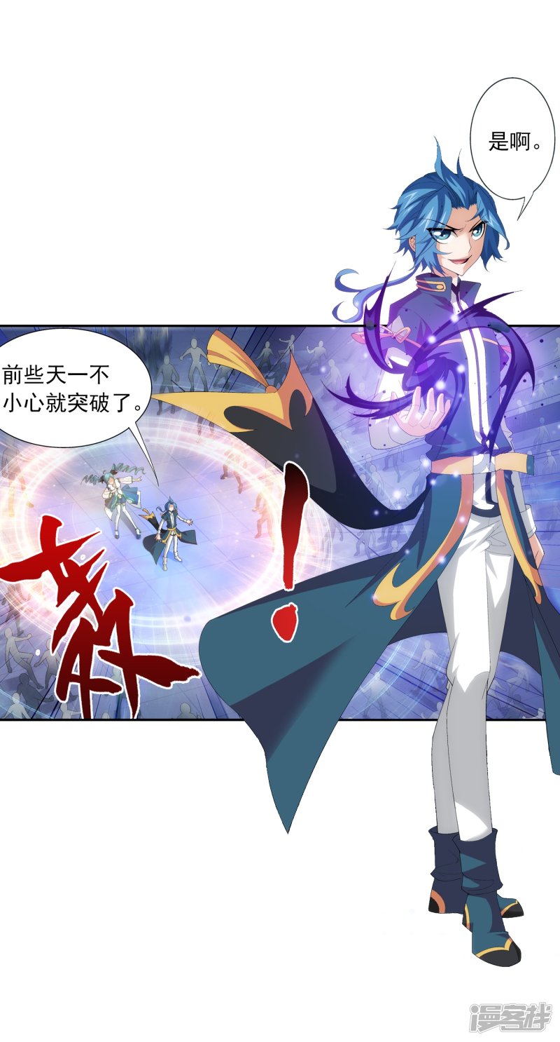 斗破苍穹之大主宰第92话 来到修炼场