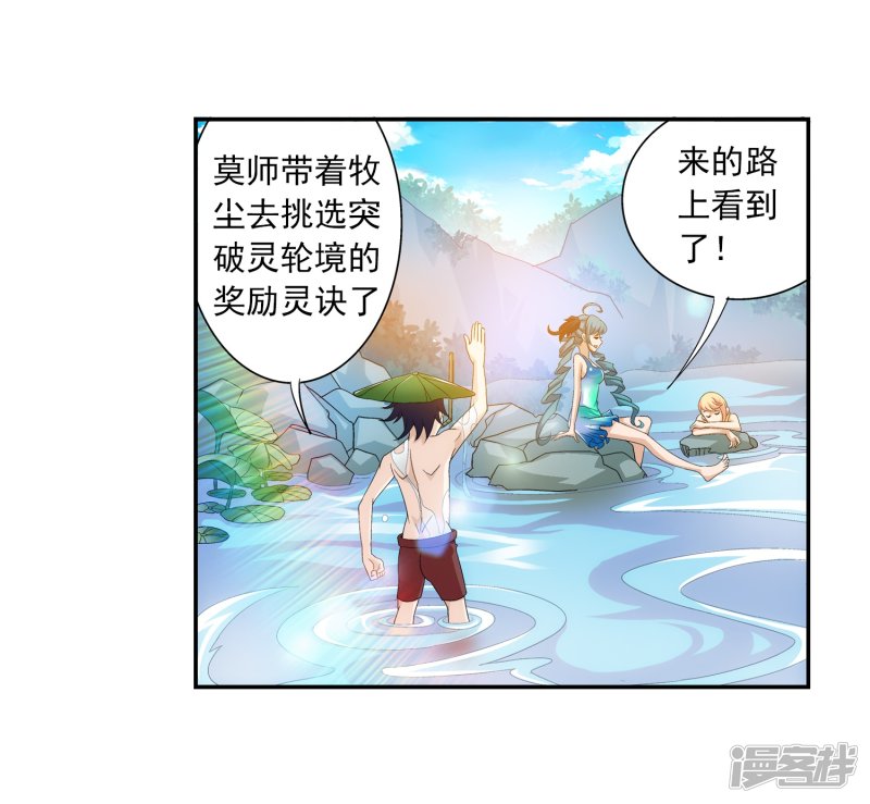 斗破苍穹之大主宰第92话 来到修炼场