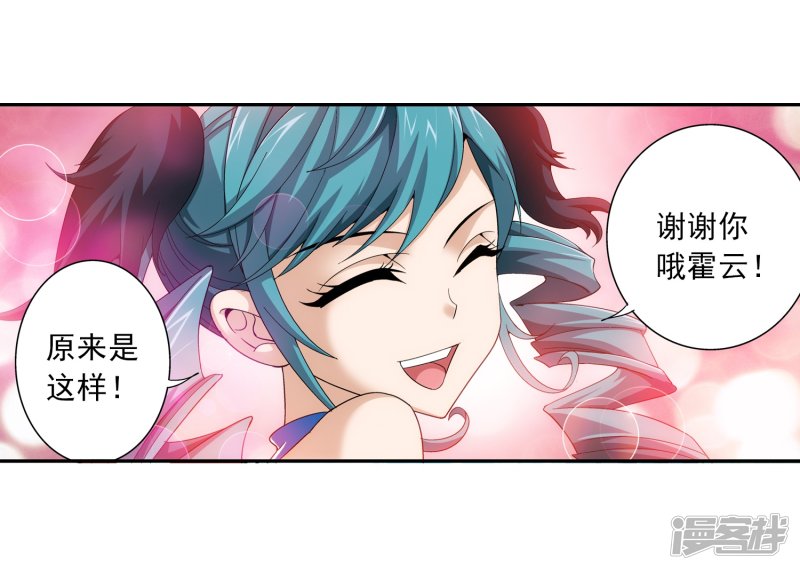 斗破苍穹之大主宰第92话 来到修炼场