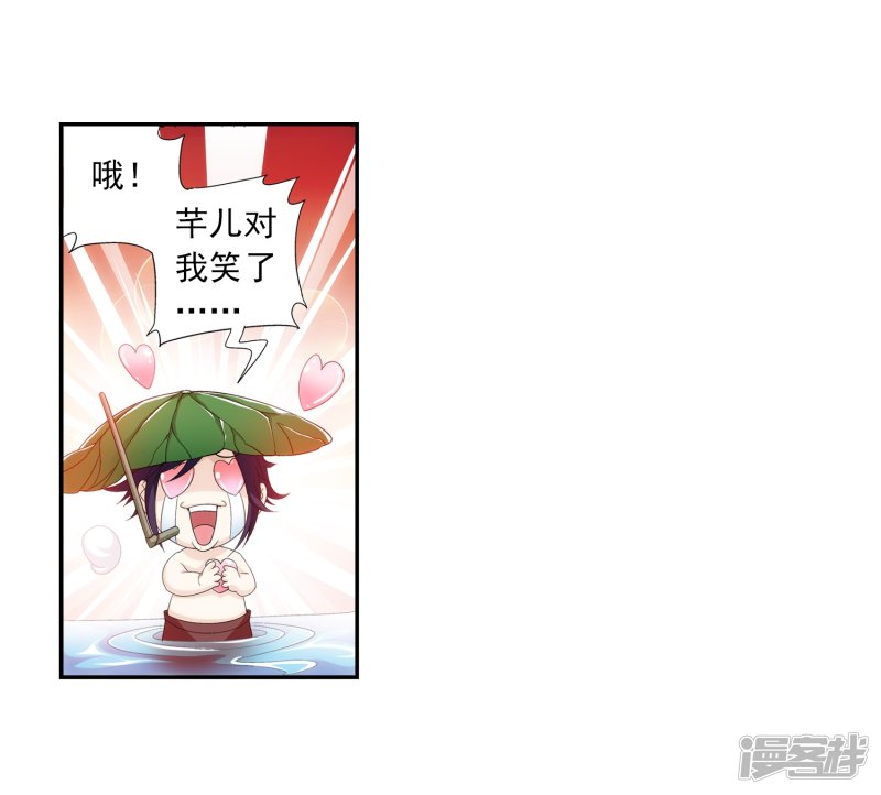 斗破苍穹之大主宰第92话 来到修炼场
