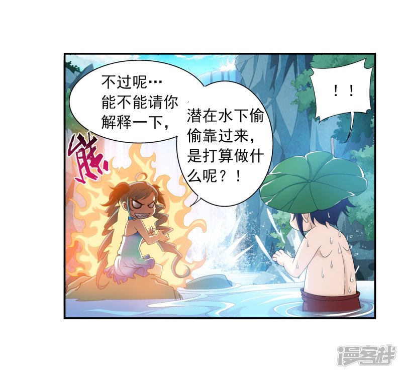 斗破苍穹之大主宰第92话 来到修炼场