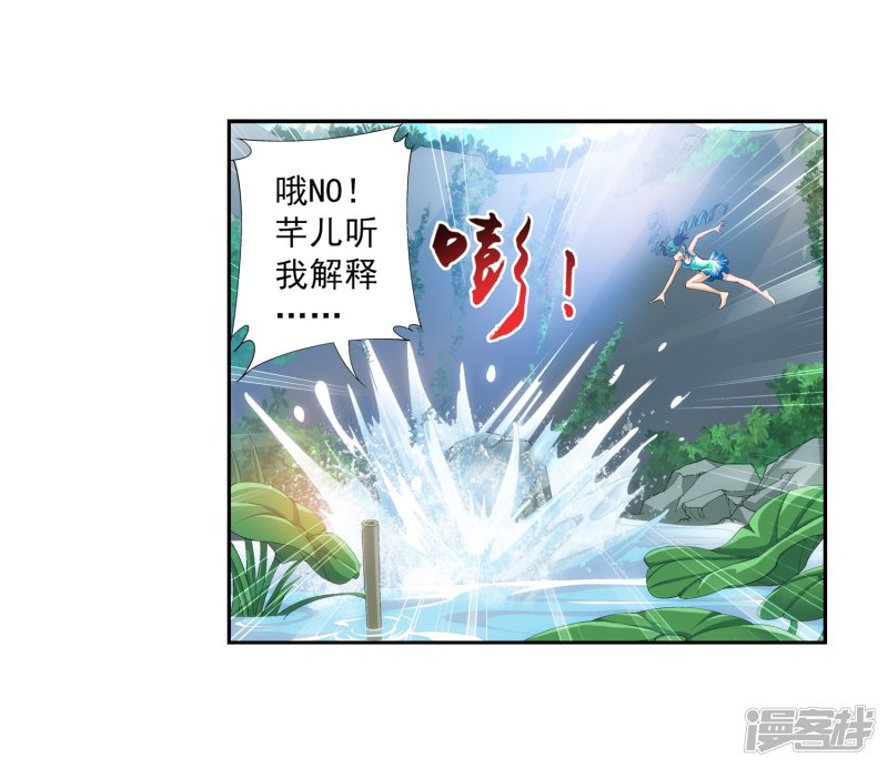 斗破苍穹之大主宰第92话 来到修炼场