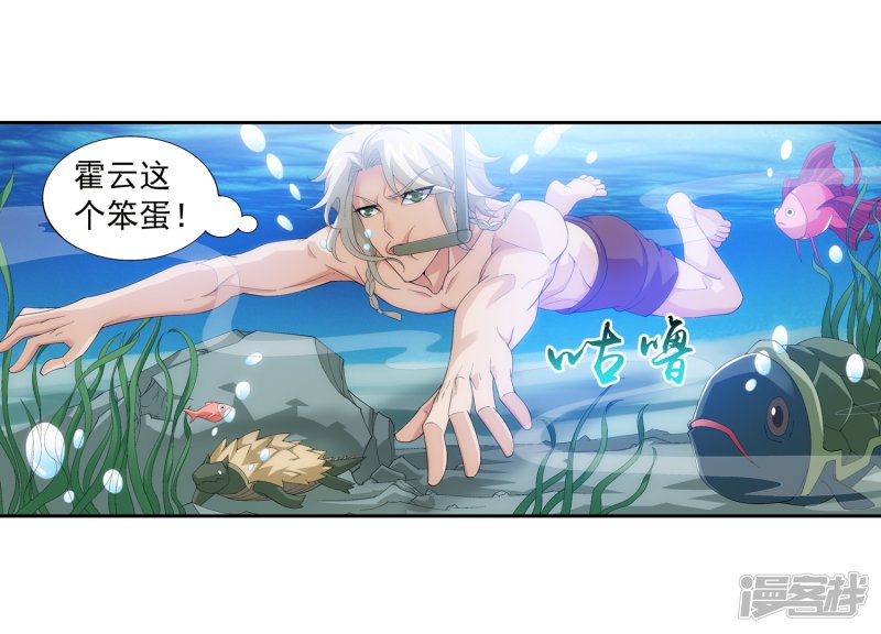 斗破苍穹之大主宰第92话 来到修炼场