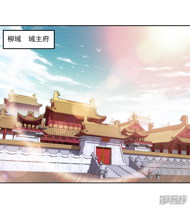 斗破苍穹之大主宰第92话 来到修炼场