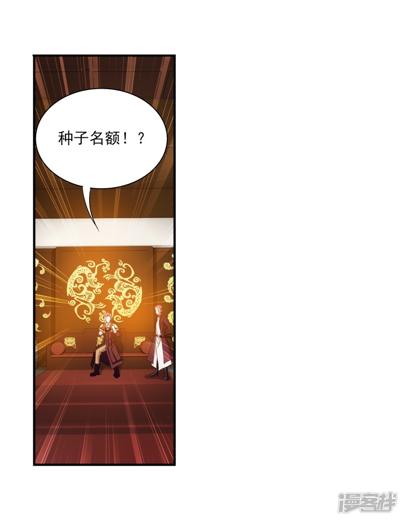 斗破苍穹之大主宰第92话 来到修炼场