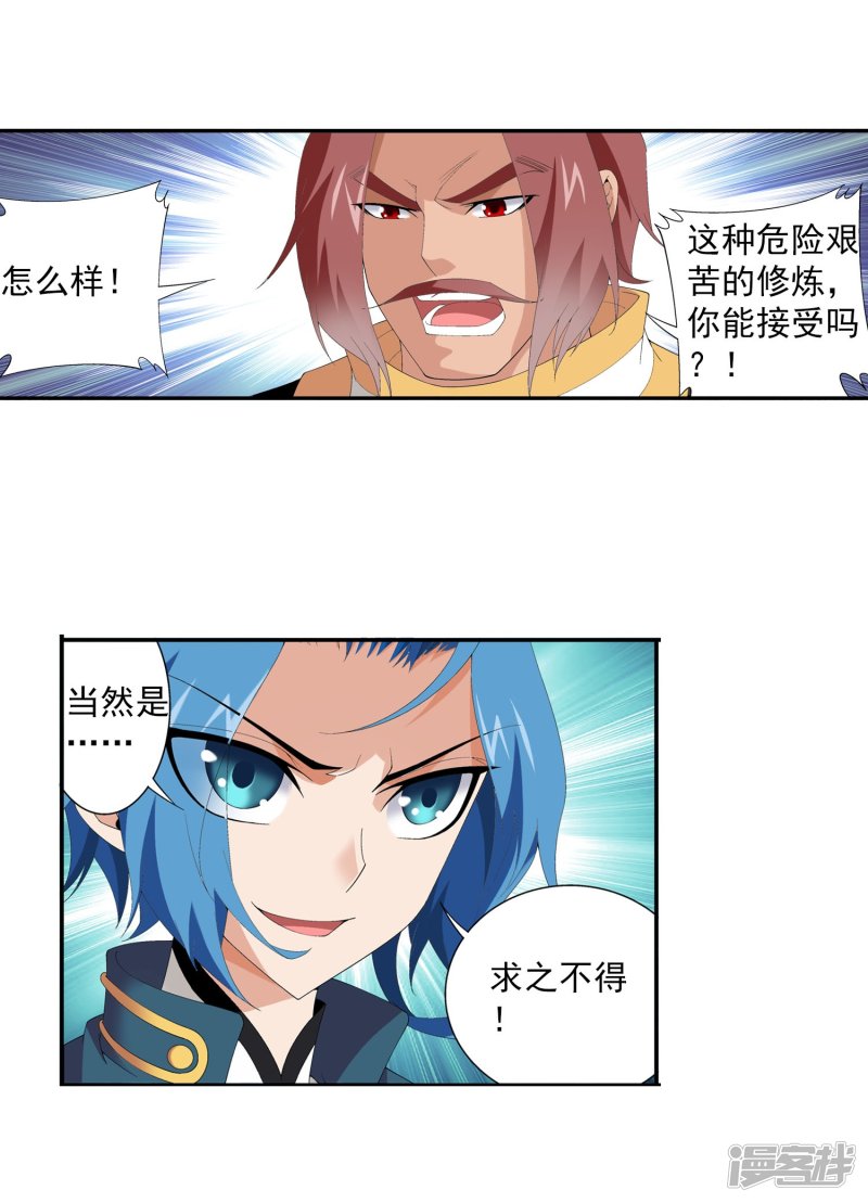 斗破苍穹之大主宰第94话 修行灵皇指