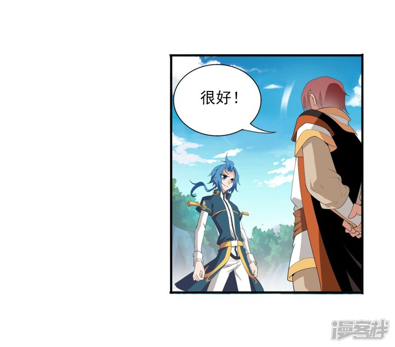 斗破苍穹之大主宰第94话 修行灵皇指