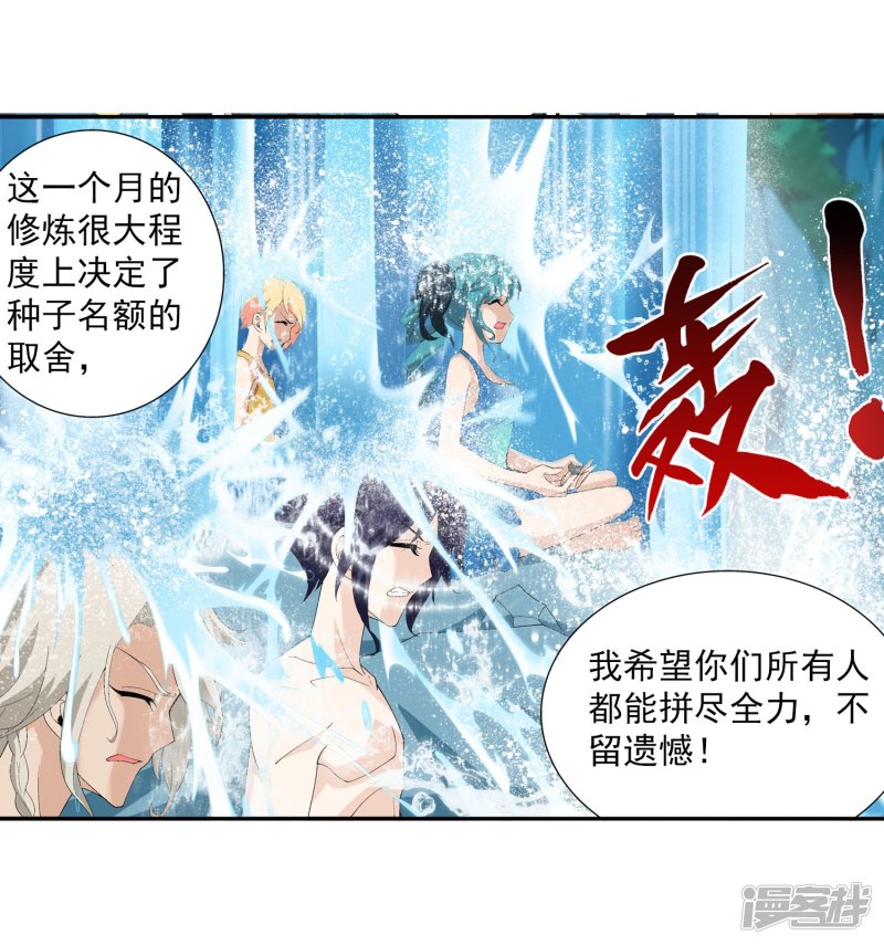 斗破苍穹之大主宰第94话 修行灵皇指