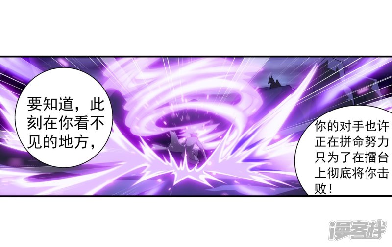 斗破苍穹之大主宰第94话 修行灵皇指