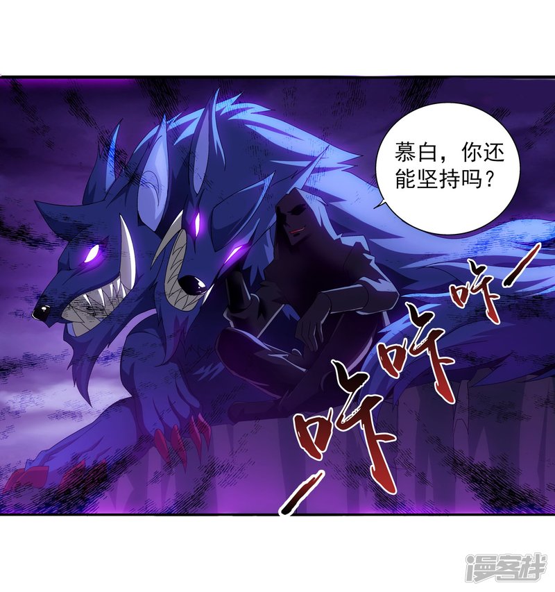 斗破苍穹之大主宰第94话 修行灵皇指
