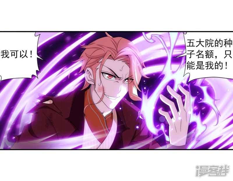 斗破苍穹之大主宰第94话 修行灵皇指
