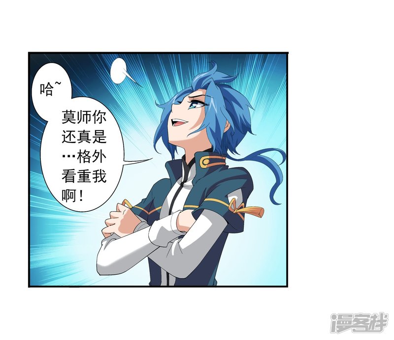 斗破苍穹之大主宰第94话 修行灵皇指