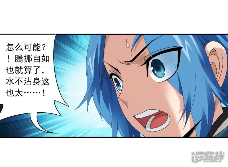 斗破苍穹之大主宰第94话 修行灵皇指