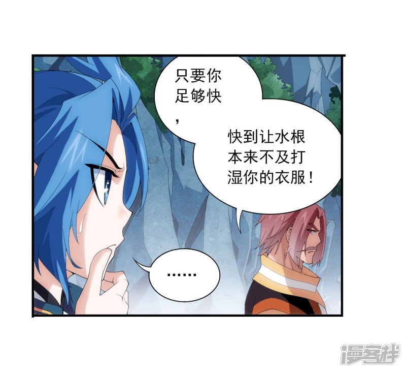 斗破苍穹之大主宰第94话 修行灵皇指