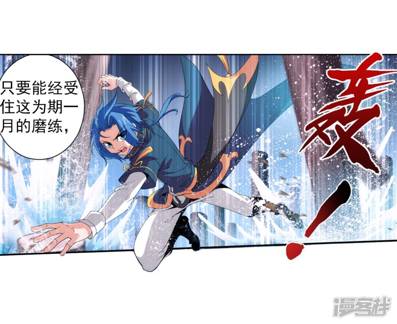 斗破苍穹之大主宰第95话 各自的斗志
