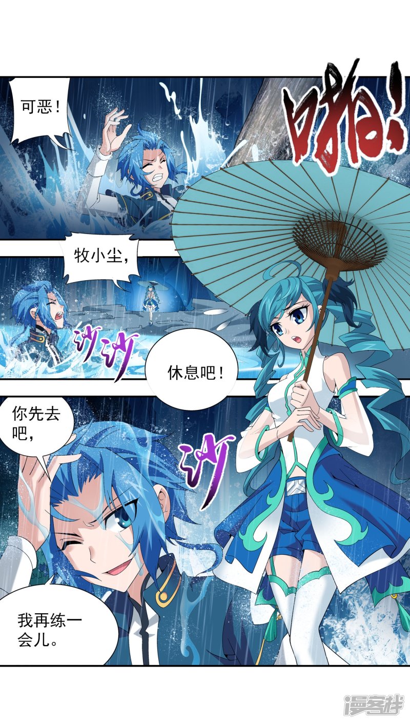 斗破苍穹之大主宰第95话 各自的斗志