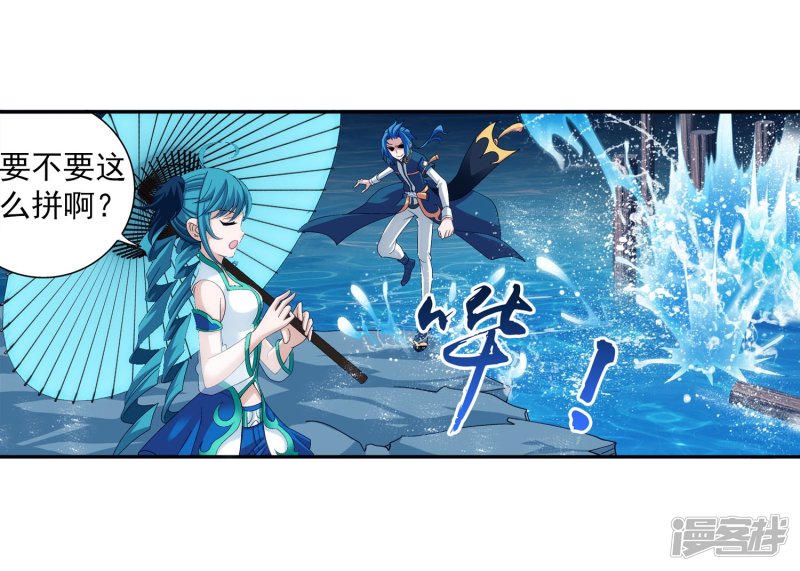 斗破苍穹之大主宰第95话 各自的斗志