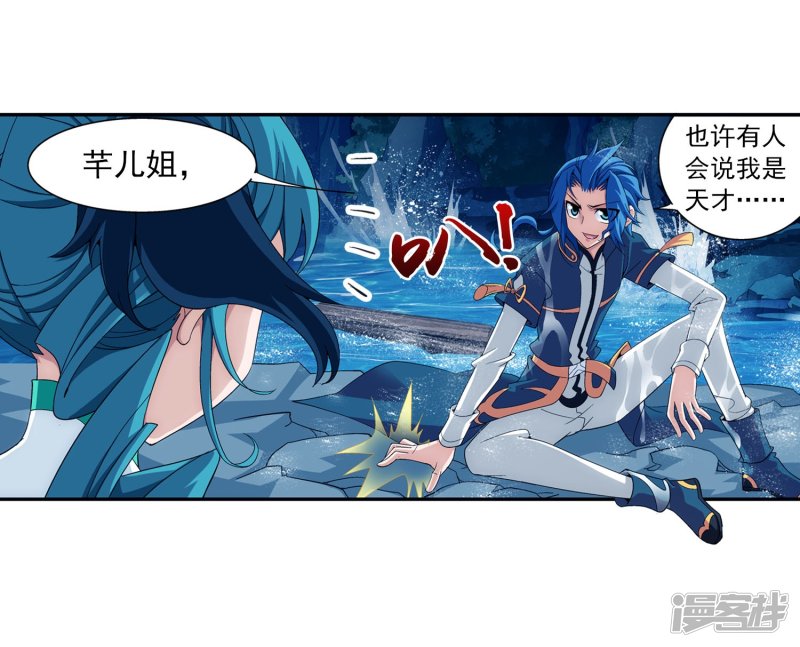 斗破苍穹之大主宰第95话 各自的斗志