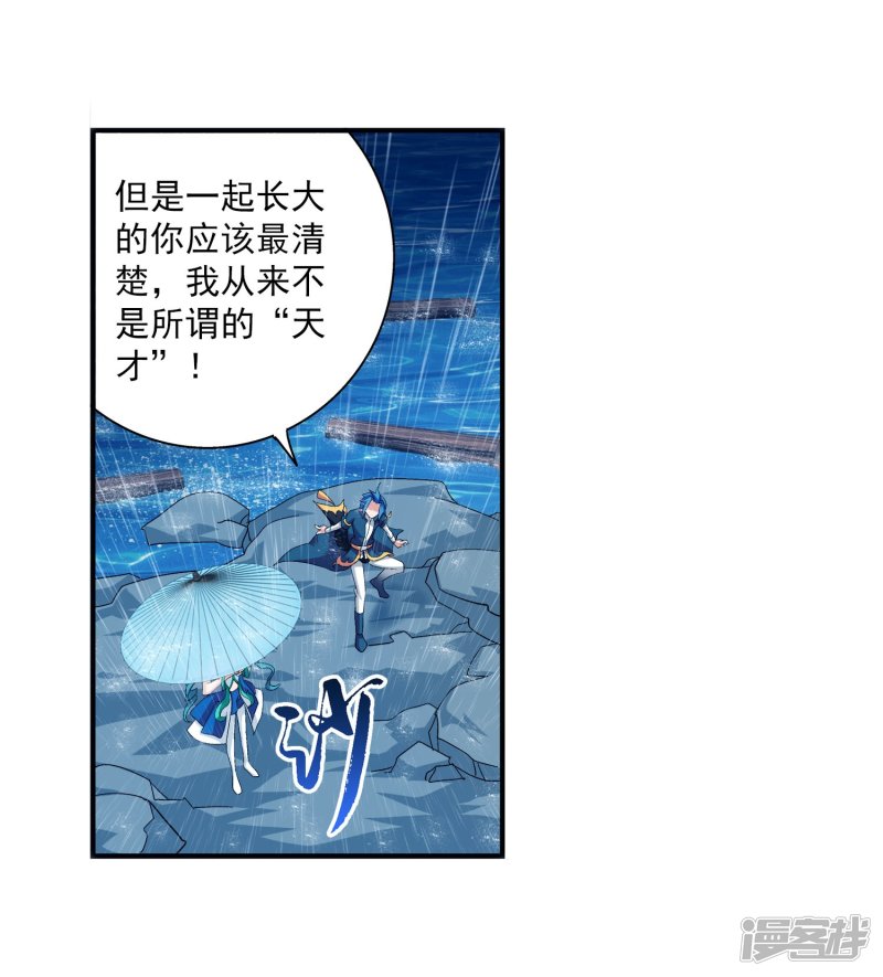 斗破苍穹之大主宰第95话 各自的斗志