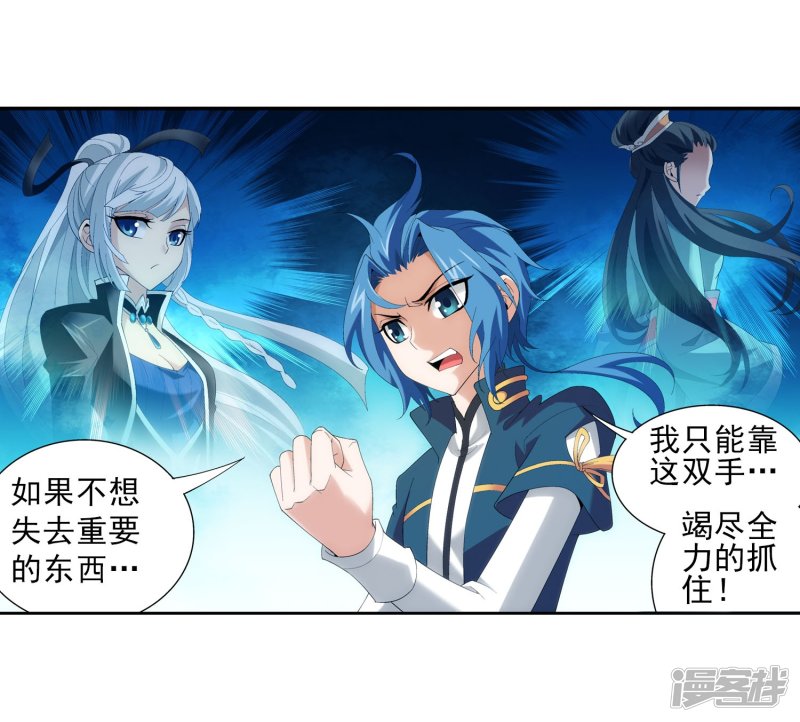 斗破苍穹之大主宰第95话 各自的斗志